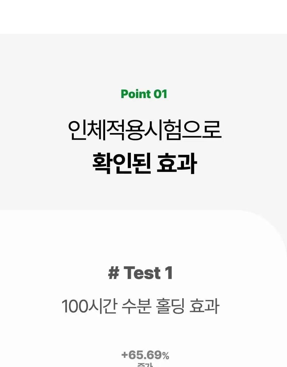 [국민크림] 큐어 인텐시브 2X 크림 상세페이지 8